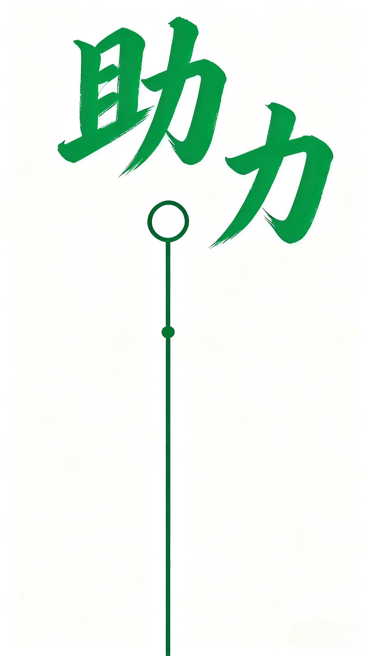 定制 高质保量、定制生产